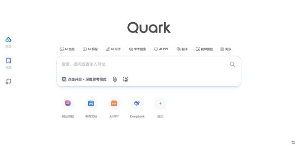 阿里巴巴推出AI旗舰应用新夸克 AI超级框太全能了 阿里巴巴推出AI旗舰应用新夸克 AI超级框太全能了
