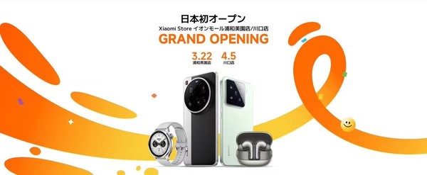 小米将开设日本首家小米之家 销售手机和智能家电 小米将开设日本首家小米之家 销售手机和智能家电