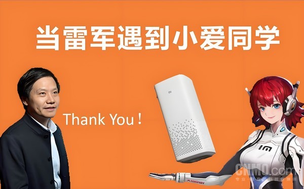 雷军与小爱同学 冷知识:长沙有个小区叫“小爱同学” 雷军怎么看?