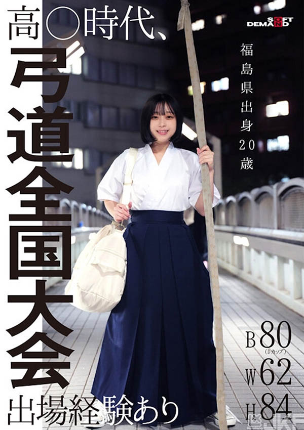 SDAM-135,月乃あや（月乃亚矢）最新作品2025/02/25发布！