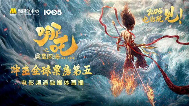 破了!《哪吒2》全球票房突破150亿创造新纪录
