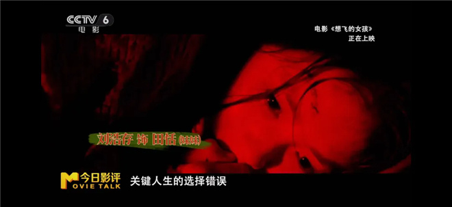 《想飞的女孩》:刘浩存、文淇的表演为影片加星