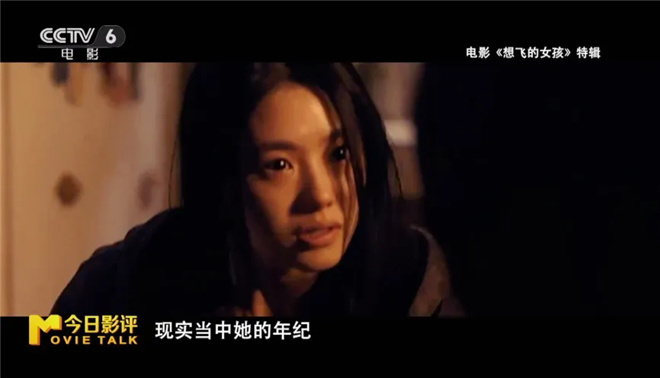 《想飞的女孩》:刘浩存、文淇的表演为影片加星