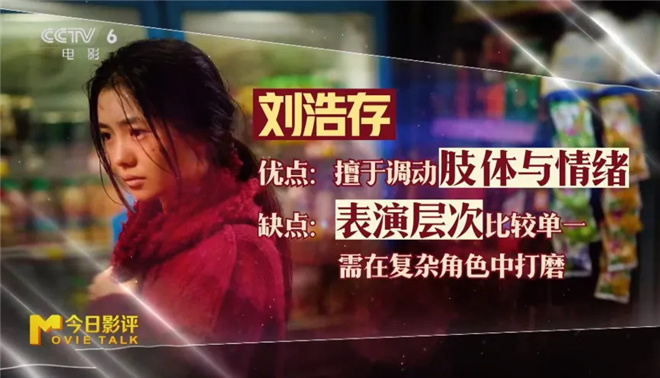 《想飞的女孩》:刘浩存、文淇的表演为影片加星