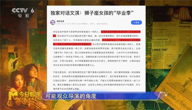 《想飞的女孩》:刘浩存、文淇的表演为影片加星