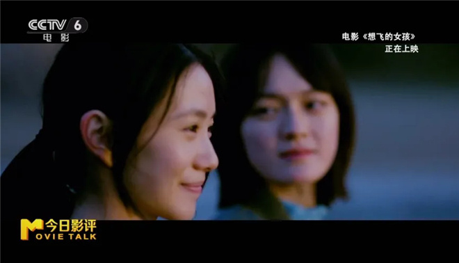 《想飞的女孩》:刘浩存、文淇的表演为影片加星
