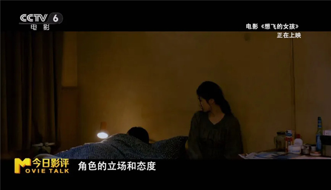 《想飞的女孩》:刘浩存、文淇的表演为影片加星