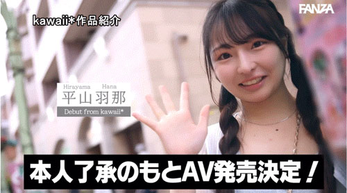 CAWD-823,「平山羽那」最新作品2025/04/01发布!