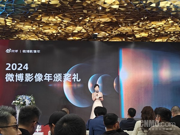 2024微博影像年颁奖礼正式收官!共收到556万幅作品 2024微博影像年颁奖礼正式收官!共收到556万幅作品