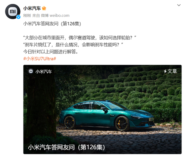 小米回应SU7能否加装电动前备厢盖 会不会影响质保 小米回应SU7能否加装电动前备厢盖 会不会影响质保