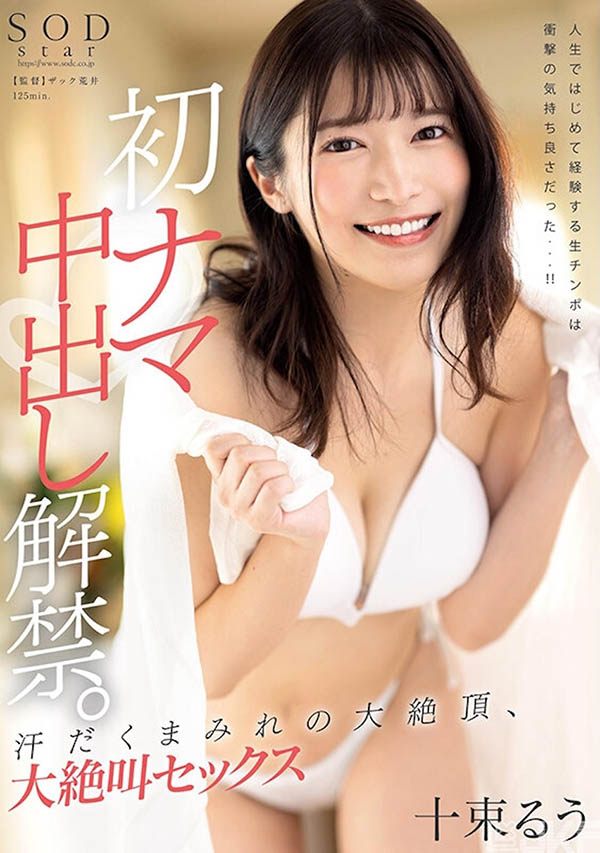 最新推荐!艺能人正妹《十束流羽》精选作品介绍……