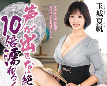 最新推荐!来自冲绳乳量泛滥《玉城夏帆》精选作品介绍……