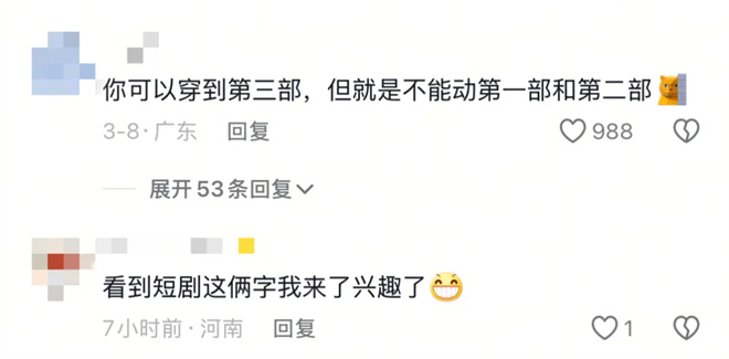 《还珠格格》将拍短剧,情怀杀还是毁童年?