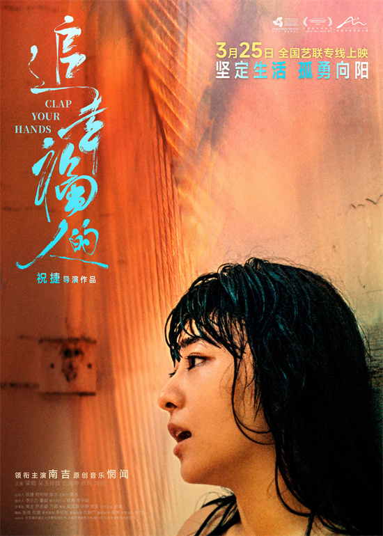 改写人生剧本!《追幸福的人》终极海报预告双发