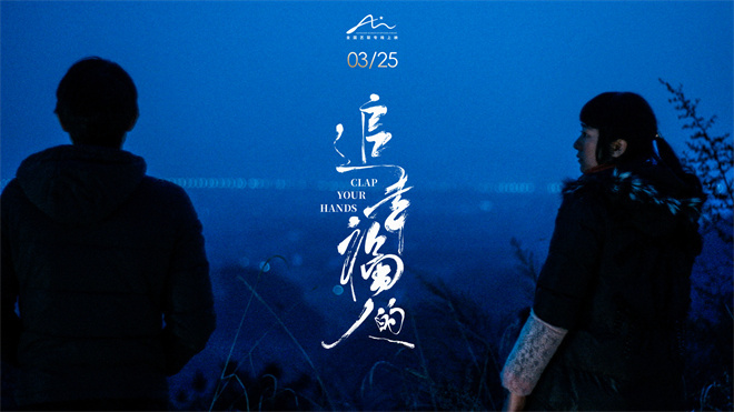 改写人生剧本!《追幸福的人》终极海报预告双发