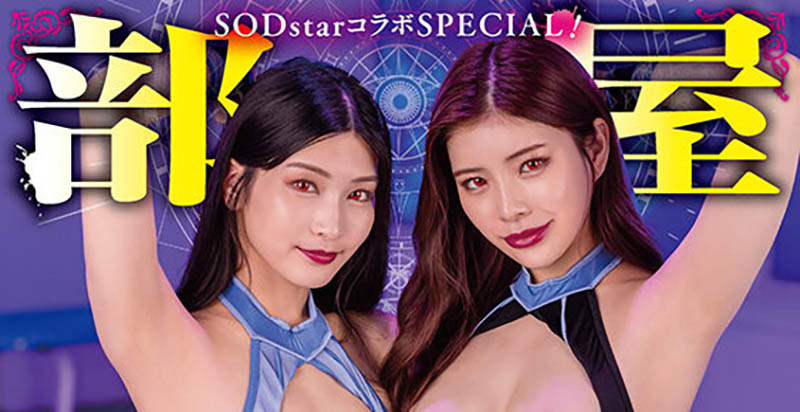 START-273,「本庄铃、神木丽」合演作品2025/04/24发布!