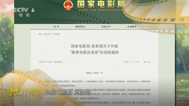 电影跨界新浪潮:当银幕IP撬动美食文旅市场!