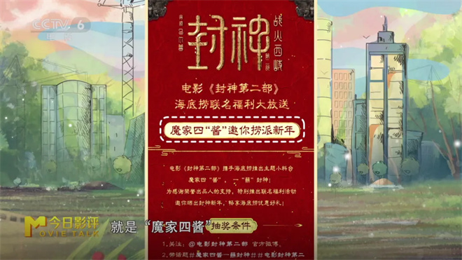 电影跨界新浪潮:当银幕IP撬动美食文旅市场!