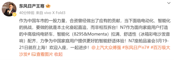汽车博主怒批上汽大众 什么年代还在用黑其他人抬升自己 汽车博主怒批上汽大众 什么年代还在用黑其他人抬升自己