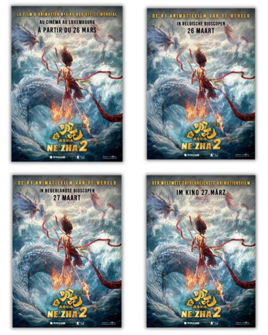 《哪吒2》全球热映中 新增欧洲四国定档三月末!