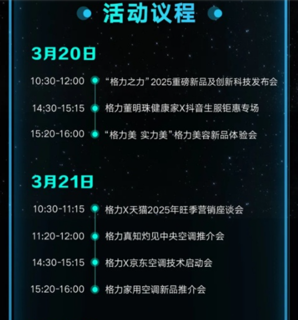 董明珠健康家亮相上海AWE 2025 将集中举办九场活动 董明珠健康家亮相上海AWE 2025 将集中举办九场活动