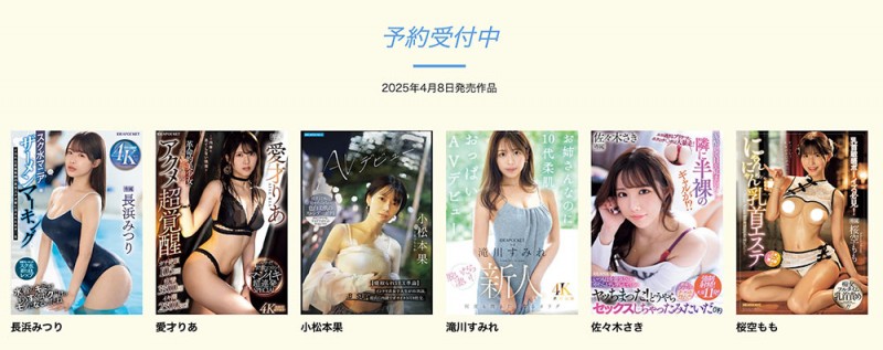 IPSE-012,「小松本果」最新作品2025/04/08发布!