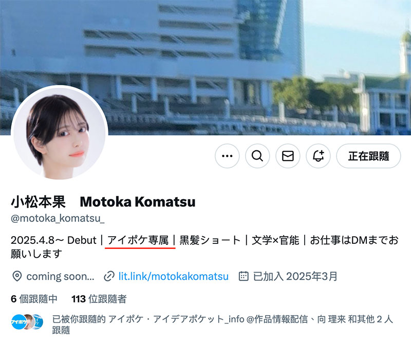 IPSE-012,「小松本果」最新作品2025/04/08发布!