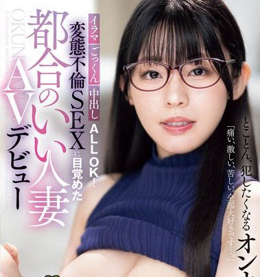 MEYD-989,「奥乃美加奈」最新作品2025年3月18日发布!