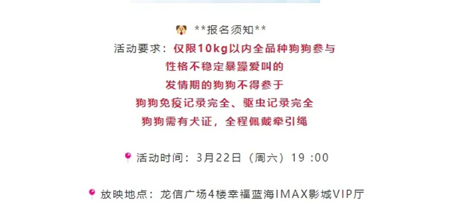 和猫猫狗狗一起在电影院看电影,你愿意吗?