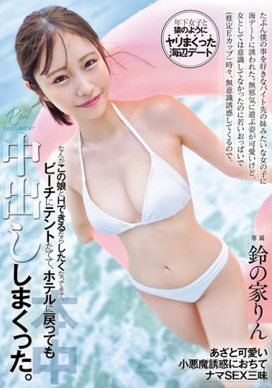 HMN-642,铃の家りん(铃之家铃)最新作品2025/01/24发布!