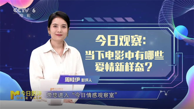 AI恋人VS真实恋爱 当下电影又有哪些爱情新样态?