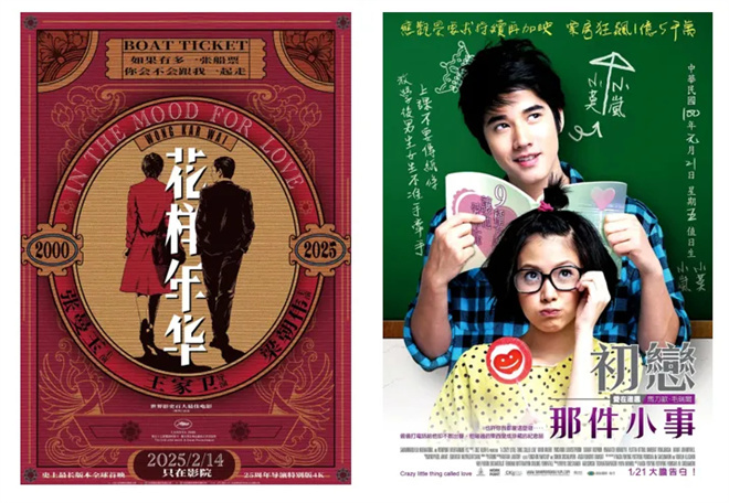 AI恋人VS真实恋爱 当下电影又有哪些爱情新样态?