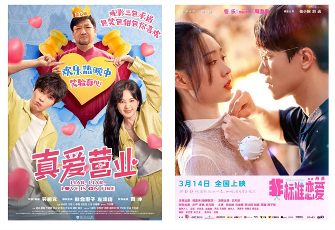 AI恋人VS真实恋爱 当下电影又有哪些爱情新样态?