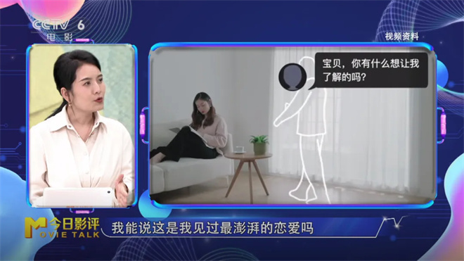 AI恋人VS真实恋爱 当下电影又有哪些爱情新样态?