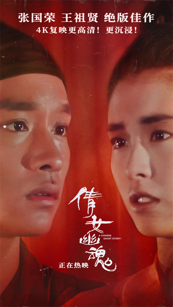 王祖贤、张曼玉、林青霞、关之琳 她们都去哪了?