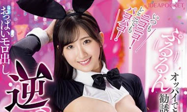 IPZZ-460,「役野满里奈」最新作品2025/01/10发布!