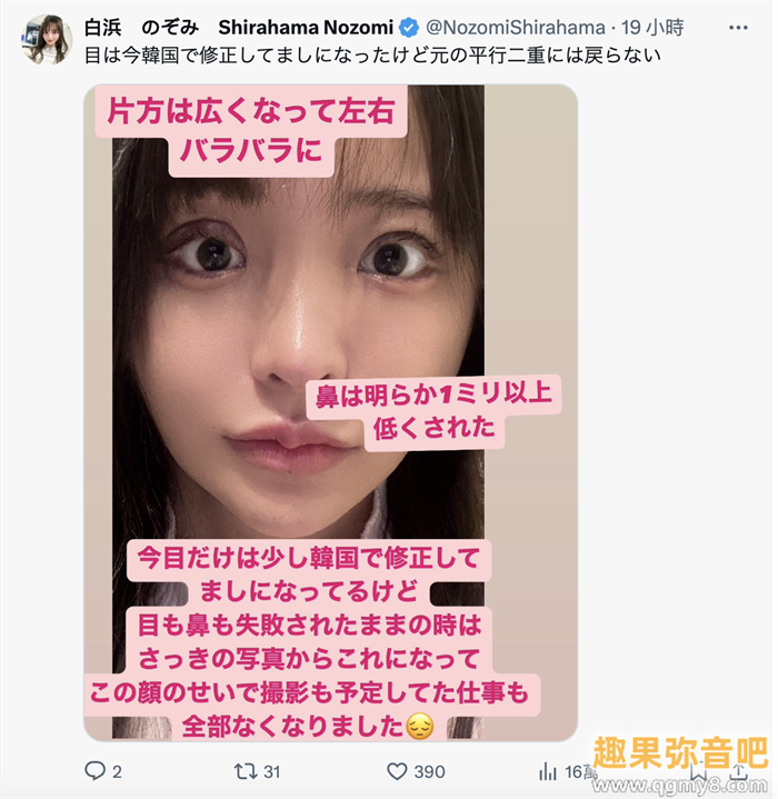 已经离开ideapocket!白滨希(白浜のぞみ)自爆辞职的原因是⋯