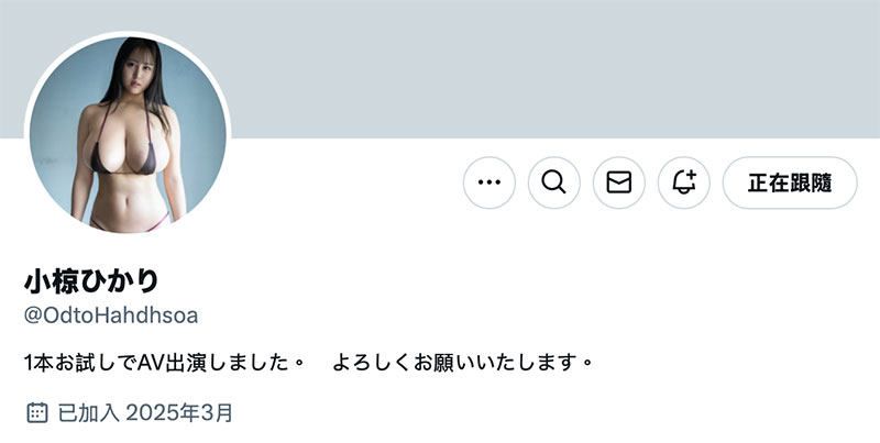 小椋ひかり(小椋光)最新作品EBWH-222介绍及封面预览