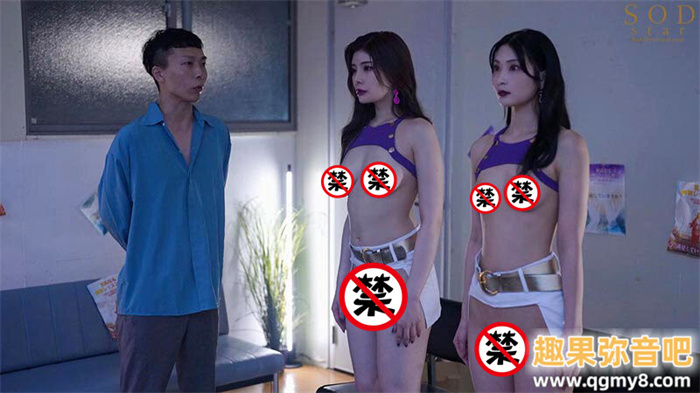 [START-273]SOD STAR最强共演！ 部屋结界同时洗脑本庄铃和神木丽！