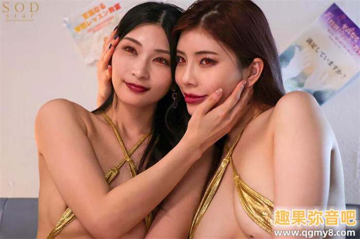 [START-273]SOD STAR最强共演！ 部屋结界同时洗脑本庄铃和神木丽！