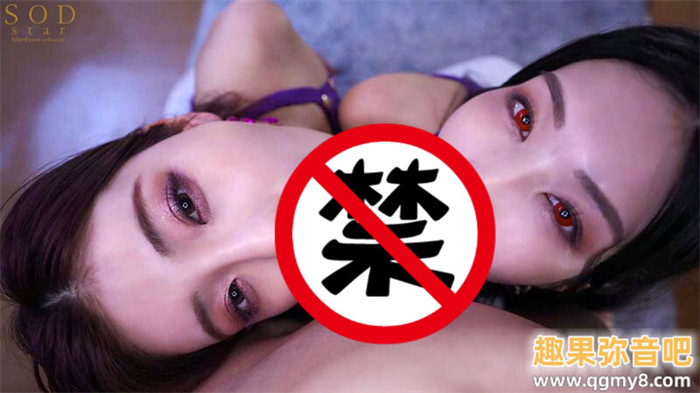 [START-273]SOD STAR最强共演！ 部屋结界同时洗脑本庄铃和神木丽！