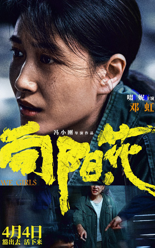 《向阳·花》曝角色海报 赵丽颖被扼喉仍坚决反击