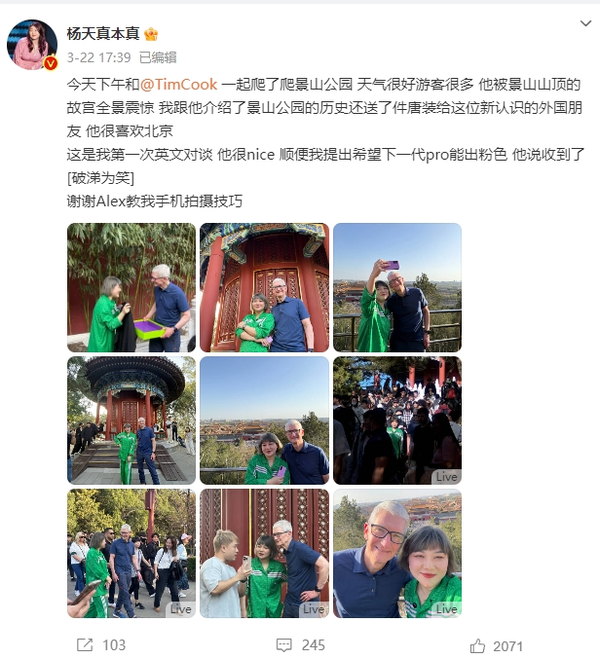 苹果CEO库克:中国的青年才俊们总是让我印象深刻 苹果CEO库克:中国的青年才俊们总是让我印象深刻