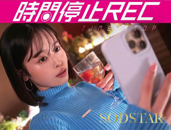 START-265,「MINAMO」最新作品2025/04/01发布!