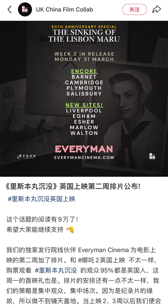 又爆了!《哪吒2》领衔“三驾马车”征服到了这里