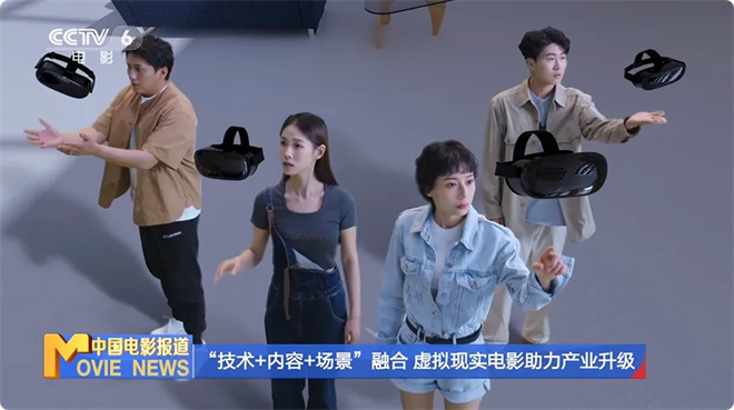虚拟现实电影迎政策利好!为市场带来哪些新机遇