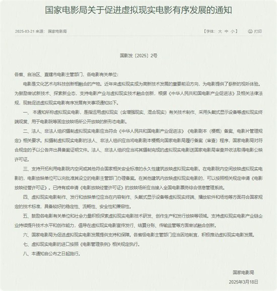 虚拟现实电影迎政策利好!为市场带来哪些新机遇