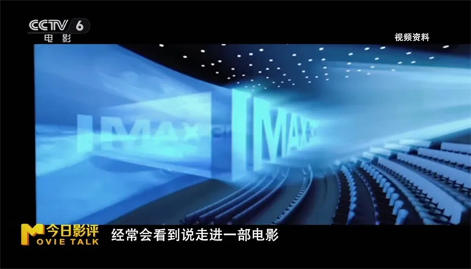 置身电影中!虚拟现实版《流浪地球》正在路上?