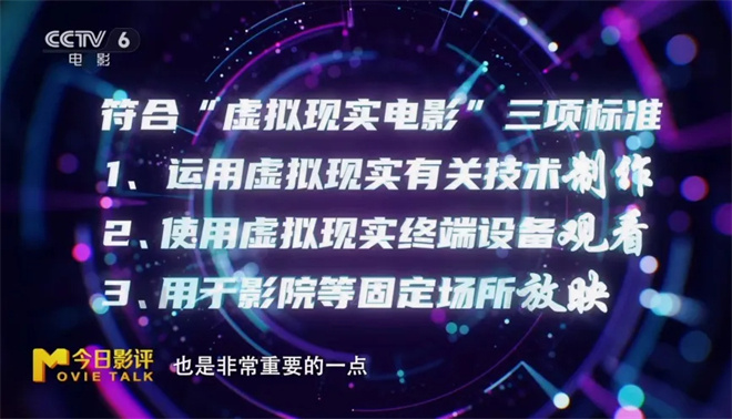 置身电影中!虚拟现实版《流浪地球》正在路上?