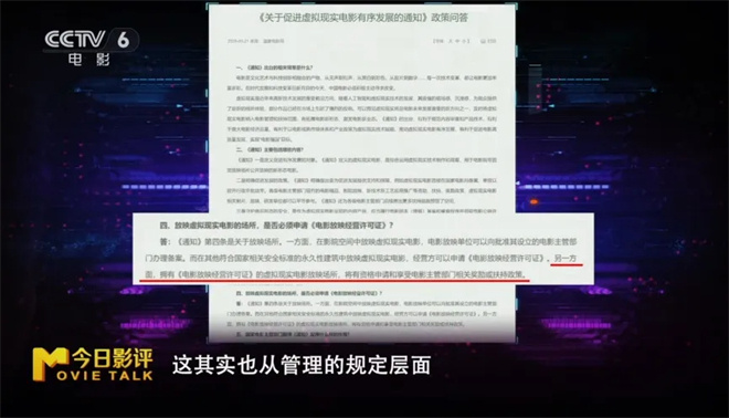 置身电影中!虚拟现实版《流浪地球》正在路上?